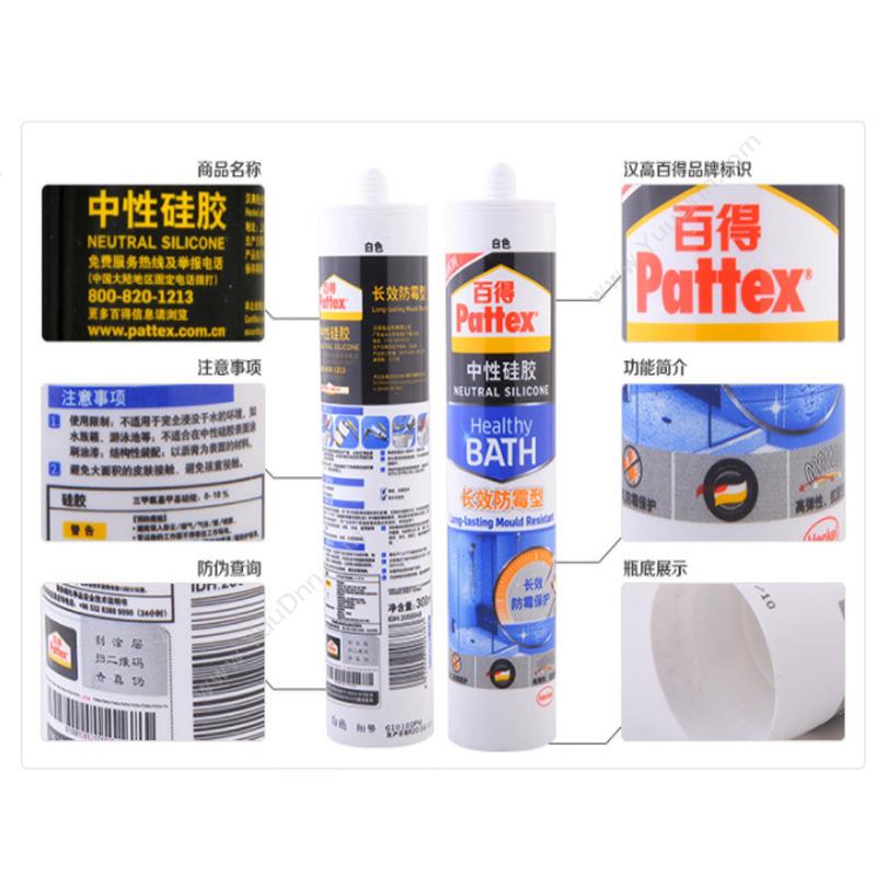 汉高百得 Pattex SBSD Plus-T 玻璃胶 密封胶 2倍防霉 长效防霉型 半透明 300ml 2支装 其他管道工具