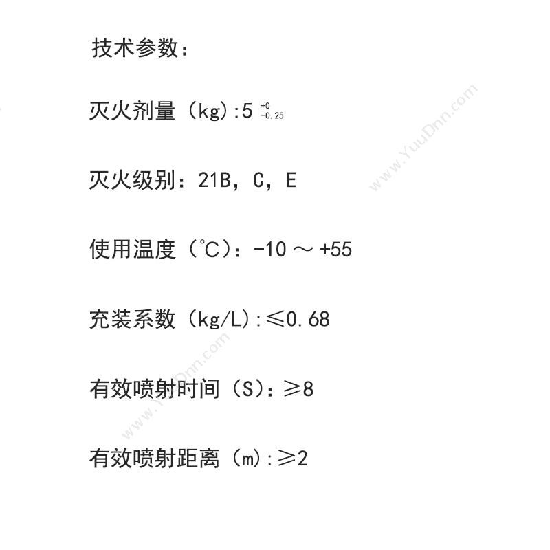 联塑 Liansu 手提式  5KG 二氧化碳灭火器