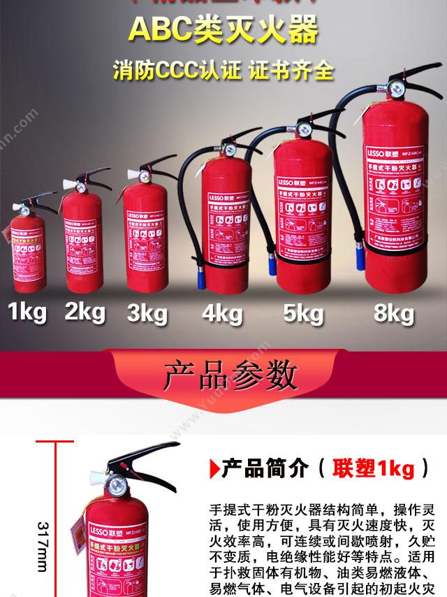 联塑 Liansu MFZ/ABC类 手提式 3KG 干粉灭火器