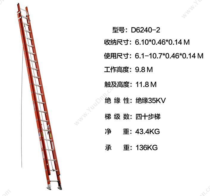 稳耐 Werner D6240-2 玻璃钢2节延伸梯10.7米 直梯/一字梯