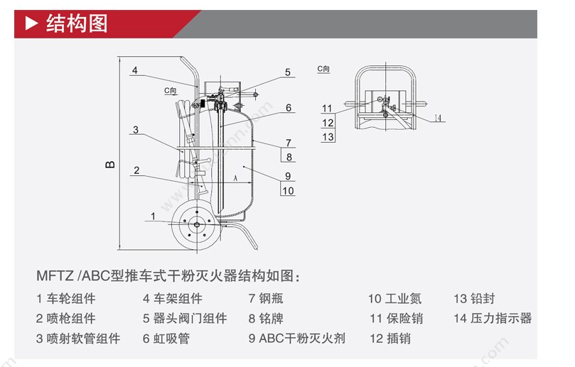 联塑 Liansu ABC大手推车 30KG 干粉灭火器