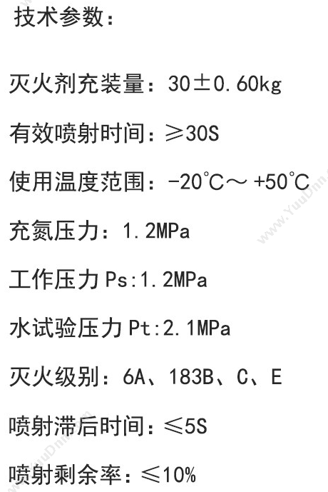 联塑 Liansu ABC大手推车 30KG 干粉灭火器