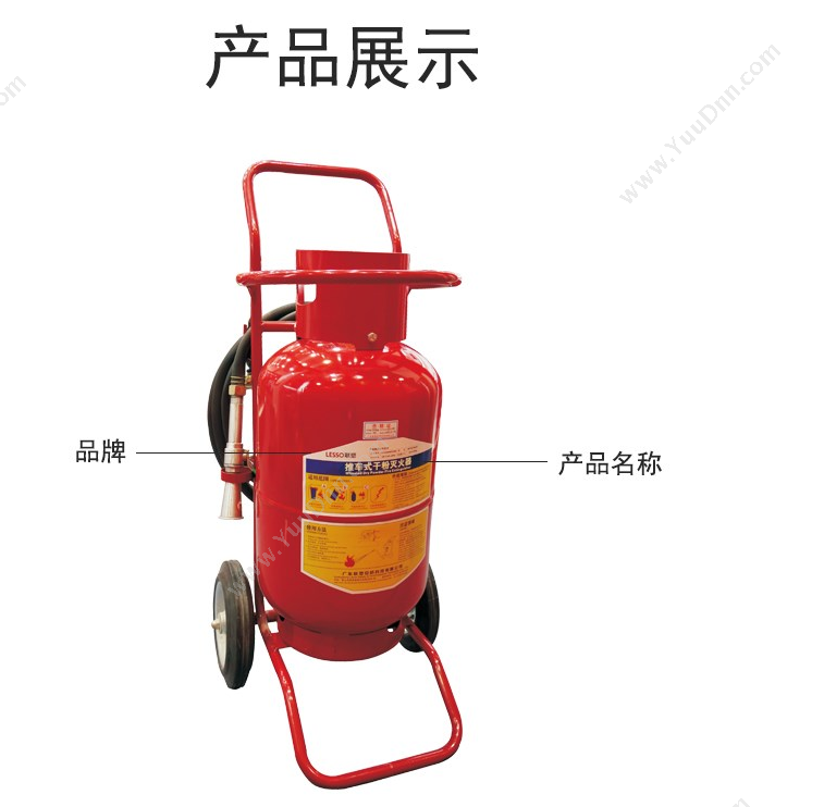 联塑 Liansu ABC大手推车 30KG 干粉灭火器