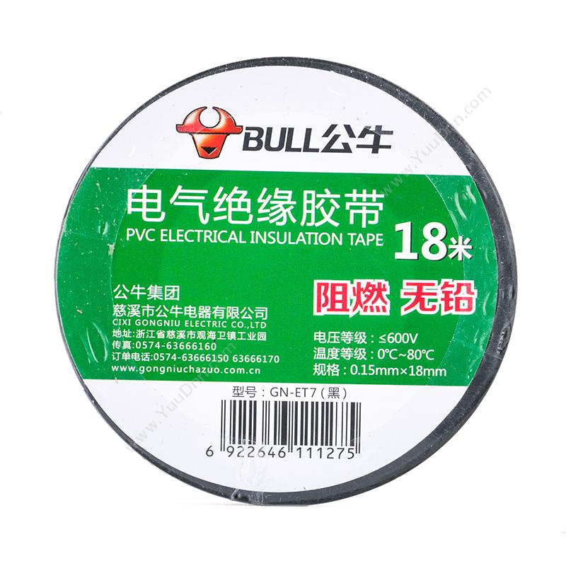 公牛 Bull 电工绝缘胶布18米长（一筒10卷）（黑） pvc GN-ET7 电工胶带