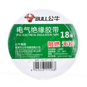 公牛 Bull电工绝缘胶布18米长（一筒10卷）（白） pvc GN-ET7电工胶带