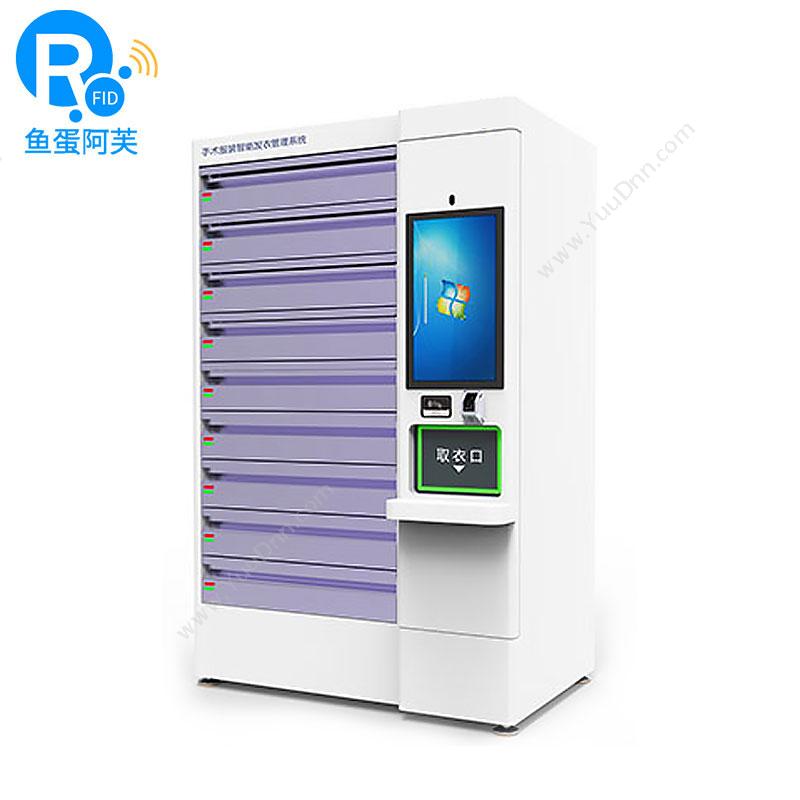 物果 RFID 手术服自动发衣管理柜 RFID智能柜