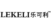 乐可利 Lekeli