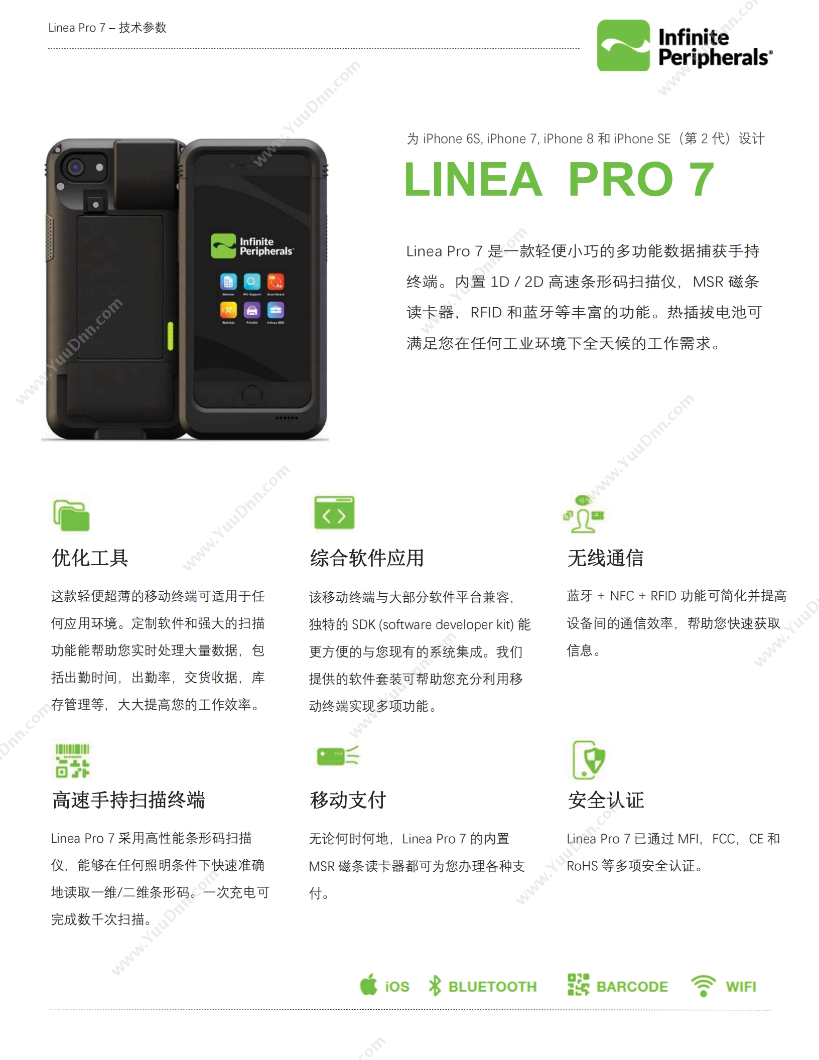 Infinite Peripherals Linea Pro 7 条码扫描终端，适用于iPhone 6S/7/8/SE 2nd (SE第二代) 苹果专用条码扫描