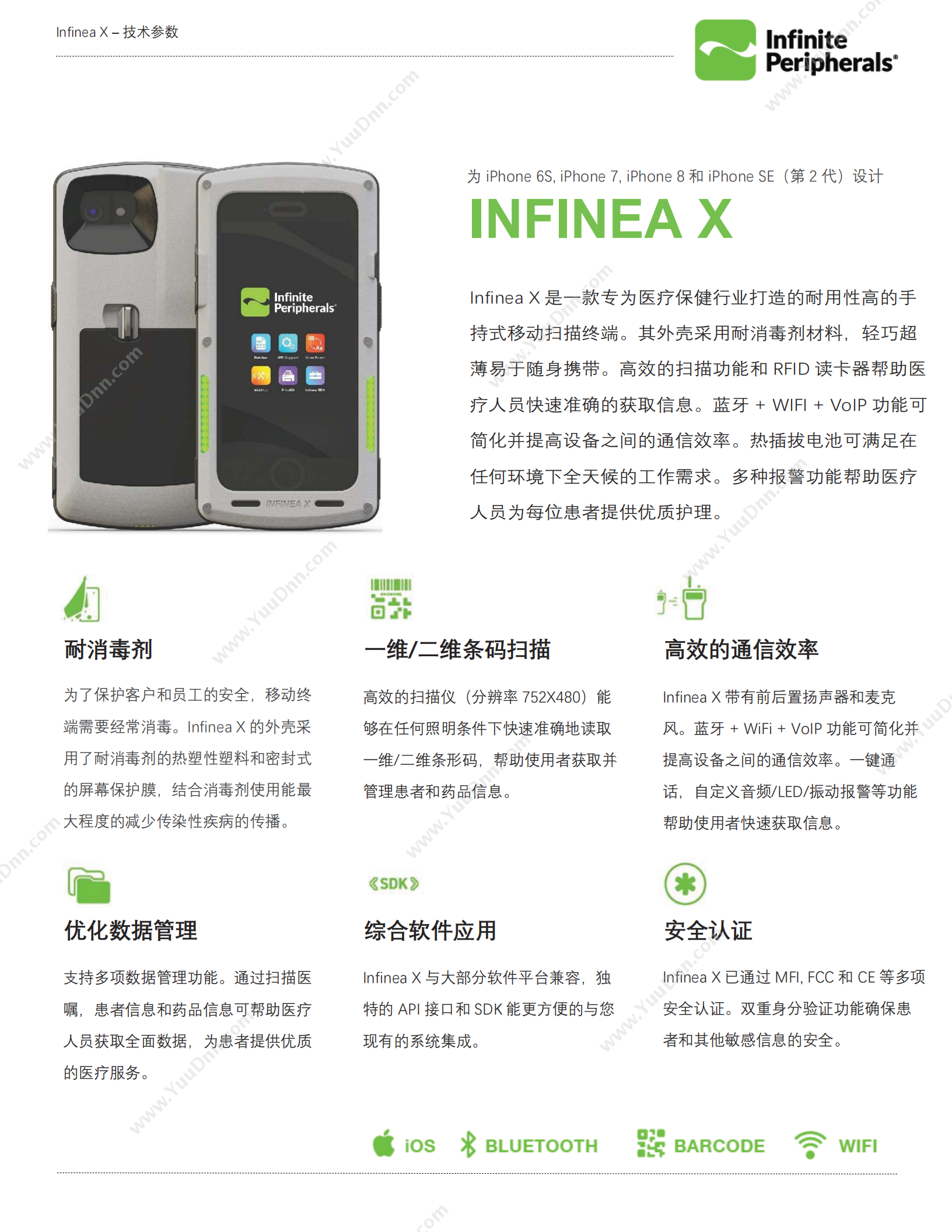 Infinite Peripherals Infinea X For iPhone条码扫描终端，适用于iPhone 6S/7/8/SE 2nd 苹果专用条码扫描