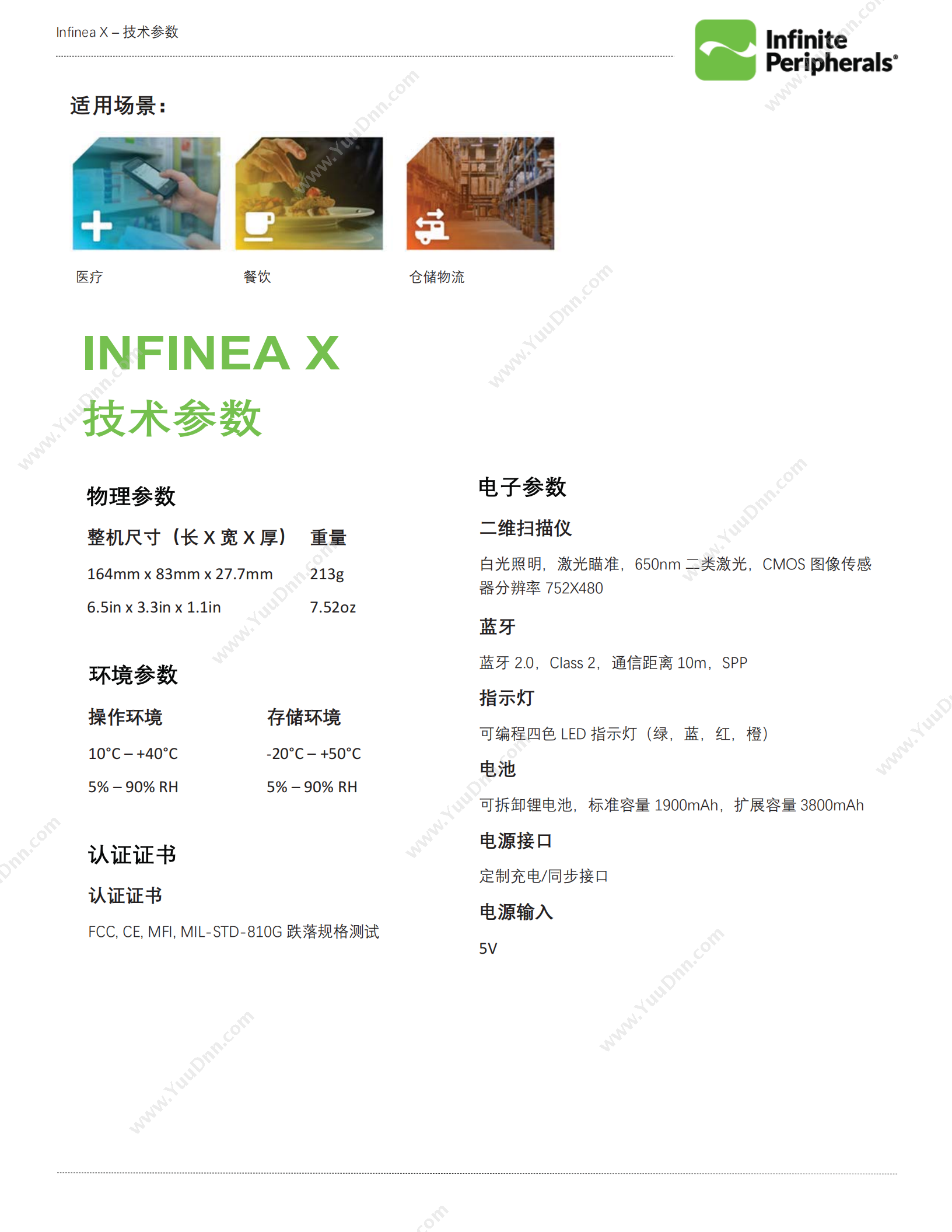 Infinite Peripherals Infinea X For iPhone条码扫描终端，适用于iPhone 6S/7/8/SE 2nd 苹果专用条码扫描