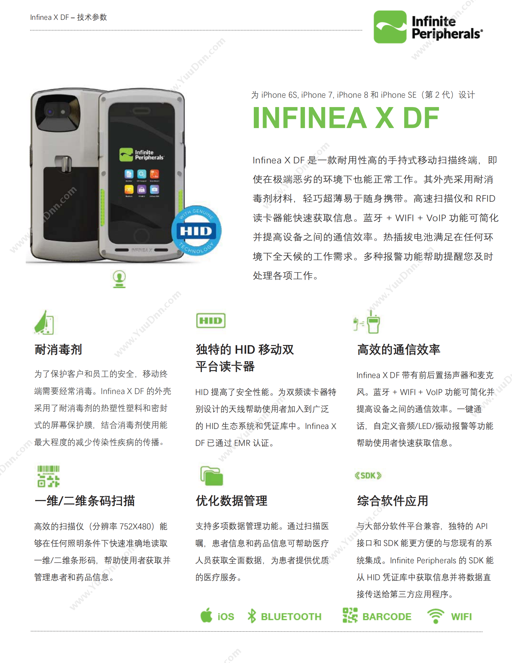 Infinite Peripherals Infinea X HID® 条码扫描终端，适用于iPhone 6S/7/8/SE 2nd 苹果专用条码扫描