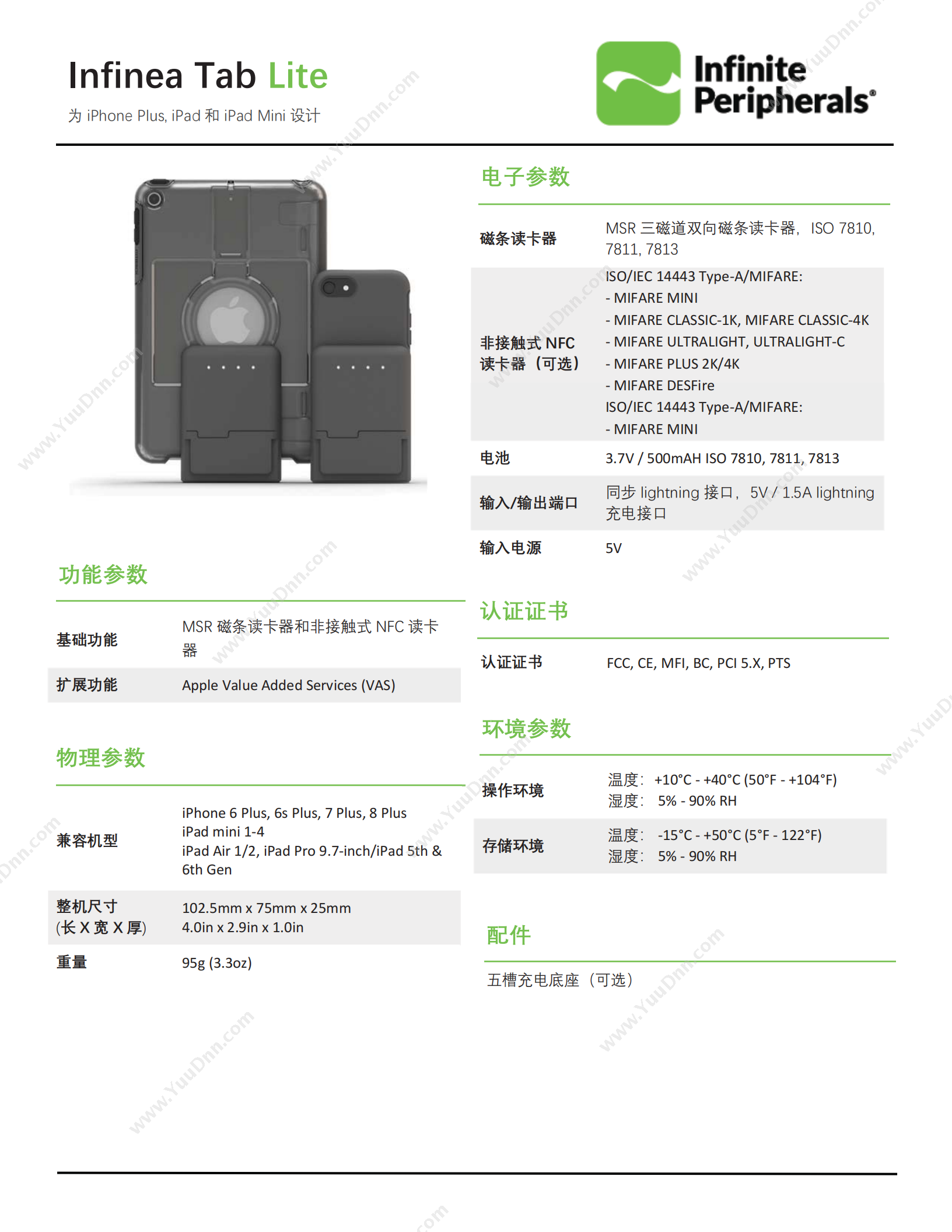 Infinite Peripherals Infinea Tab Lite移动支付终端，适用于iPad，iPad Mini，iPhone 苹果设备收款附件