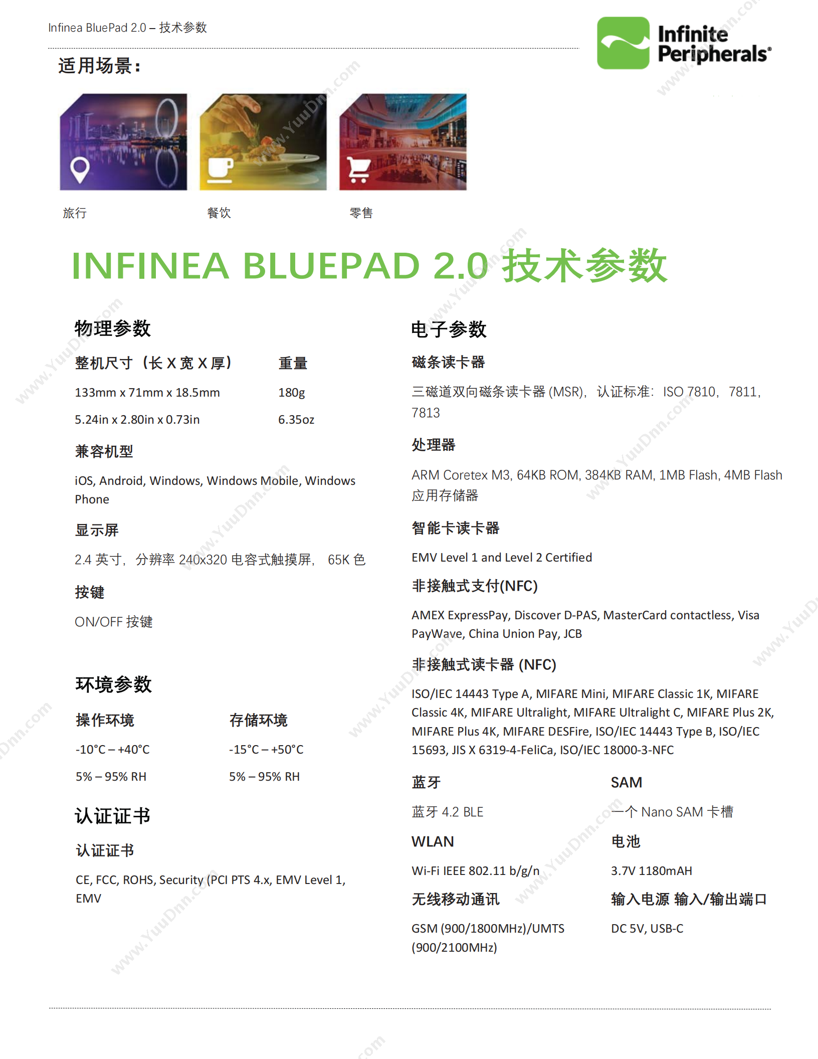 Infinite Peripherals Infinea BluePad 2.0移动支付终端 苹果设备收款附件