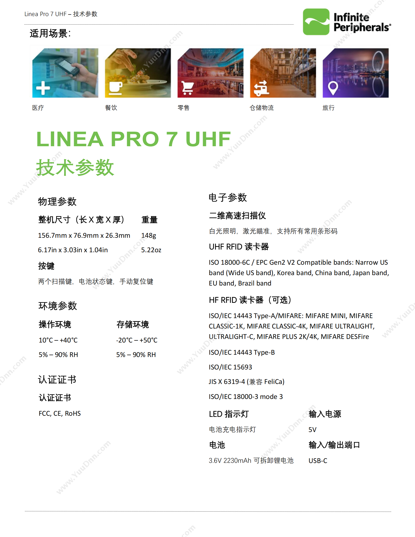 Infinite Peripherals Linea Pro 7 UHF条码扫描终端，适用于iPhone 6S/7/8/SE 2nd (SE第二代) 苹果专用条码扫描