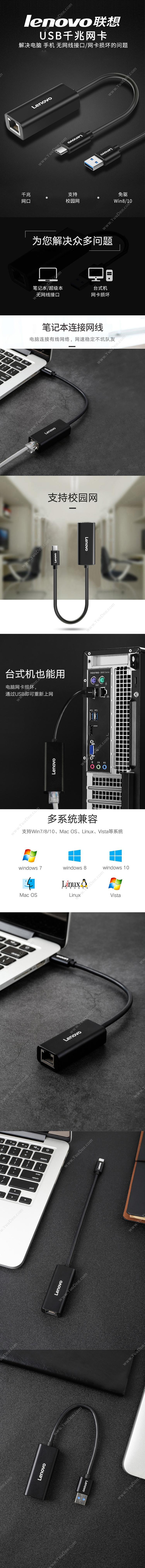 联想 Lenovo LX0804 Type-C转千兆网口转接器 RJ45转接头 其他配件