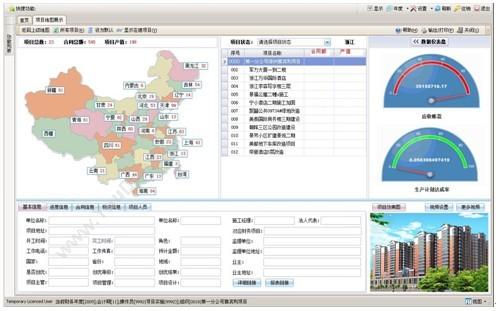 杭州新中大科技 新中大金色快车GE工程版 财务管理