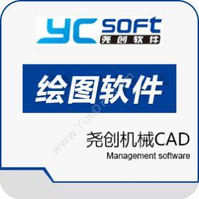 武汉尧创软件 尧创机械CAD 卡券管理