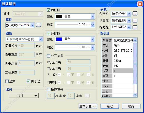 武汉尧创软件 尧创机械CAD 卡券管理