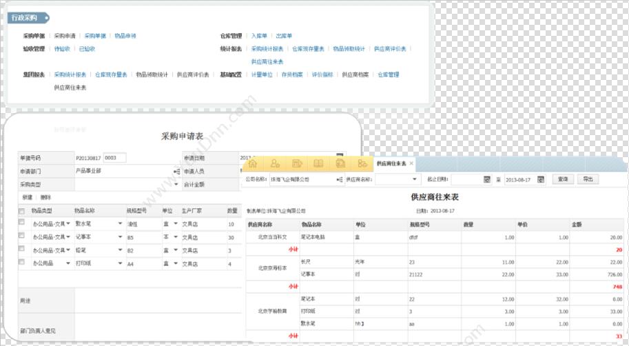 深圳市金酷奇网络 金酷奇客户关系管理软件 客户管理