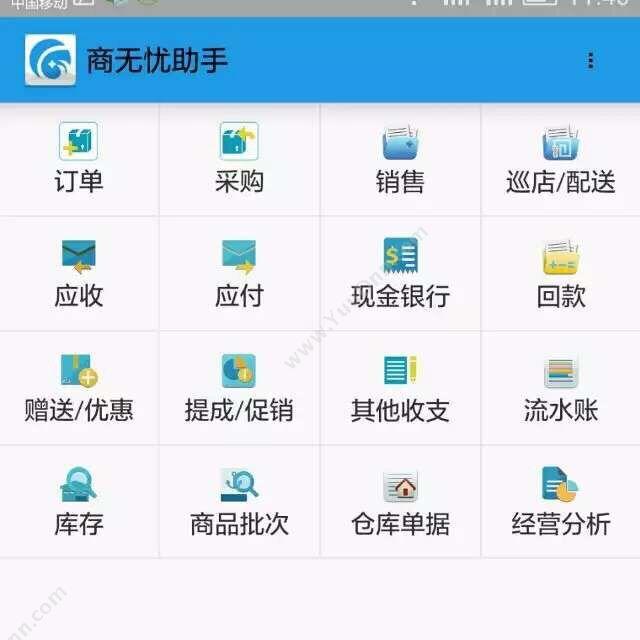 南京纳邦信息 商无忧软件系统 车销管理