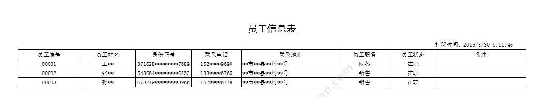 聊城市宏达电脑服务中心 宏达水泥管理系统-刷卡提货版 建筑行业