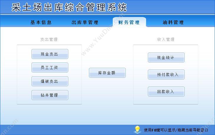 聊城市宏达电脑服务中心 宏达采土场出库综合管理系统 卡券管理