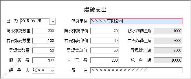 聊城市宏达电脑服务中心 宏达采土场出库综合管理系统 卡券管理