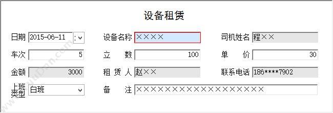 聊城市宏达电脑服务中心 宏达采土场出库综合管理系统 卡券管理