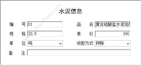 聊城市宏达电脑服务中心 宏达水泥管理系统-刷卡提货版 建筑行业