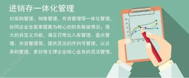 昆明七彩软件 七彩软件商贸通标准版远程三用户 进销存