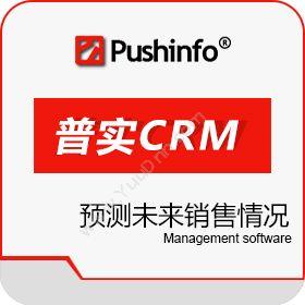 苏州普实软件 CRM客户关系管理 CRM