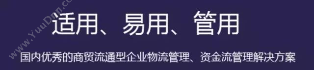 昆明七彩软件 七彩软件商贸通标准版远程5用户 进销存