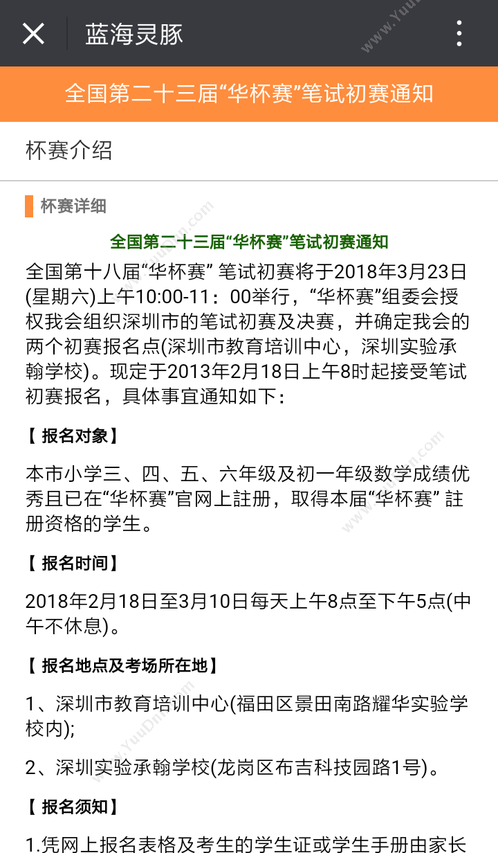 沈阳蓝海灵豚软件 蓝海灵豚微教育管理系统 教育培训