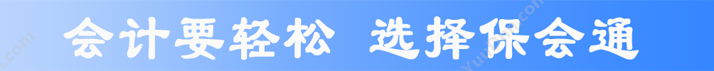 云南保会通软件 保会通信贷软件 保险业