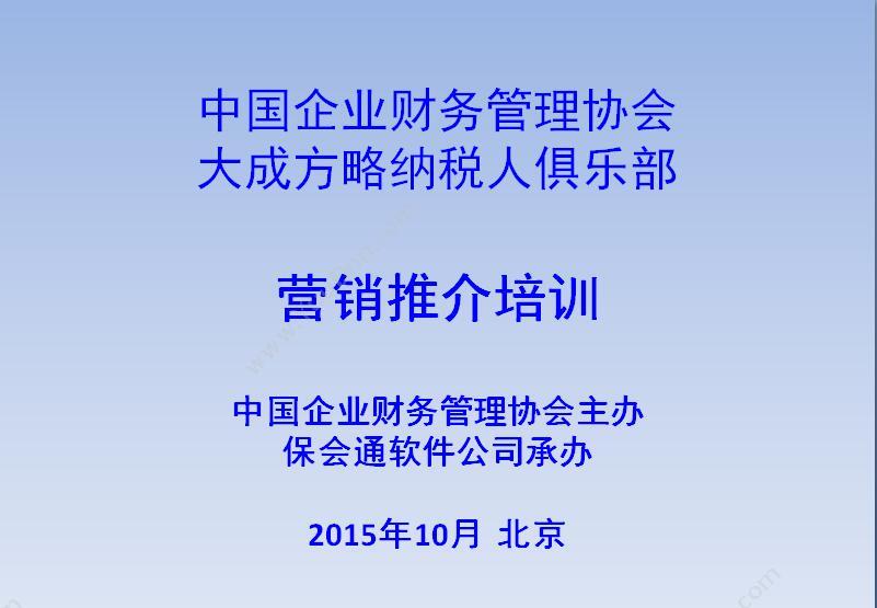 云南保会通软件 保会通信贷软件 保险业