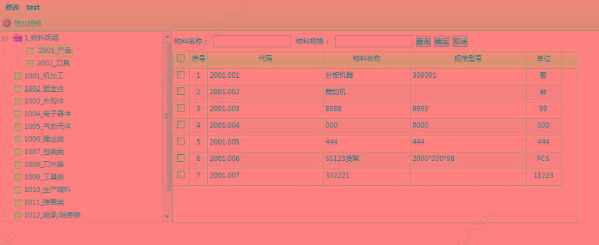 东莞哲霖信息 机械项目进度系统 项目管理