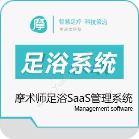 深圳掌通宝 摩术师足浴SaaS管理系统 休闲娱乐