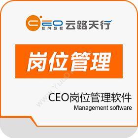 成都云路天行 CEO岗位管理软件 合同管理