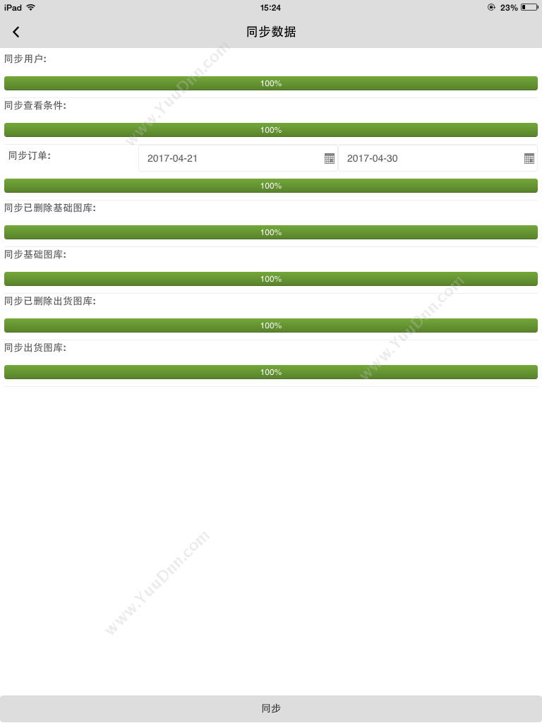 东莞哲霖信息 IPAD智能展示平台 移动应用