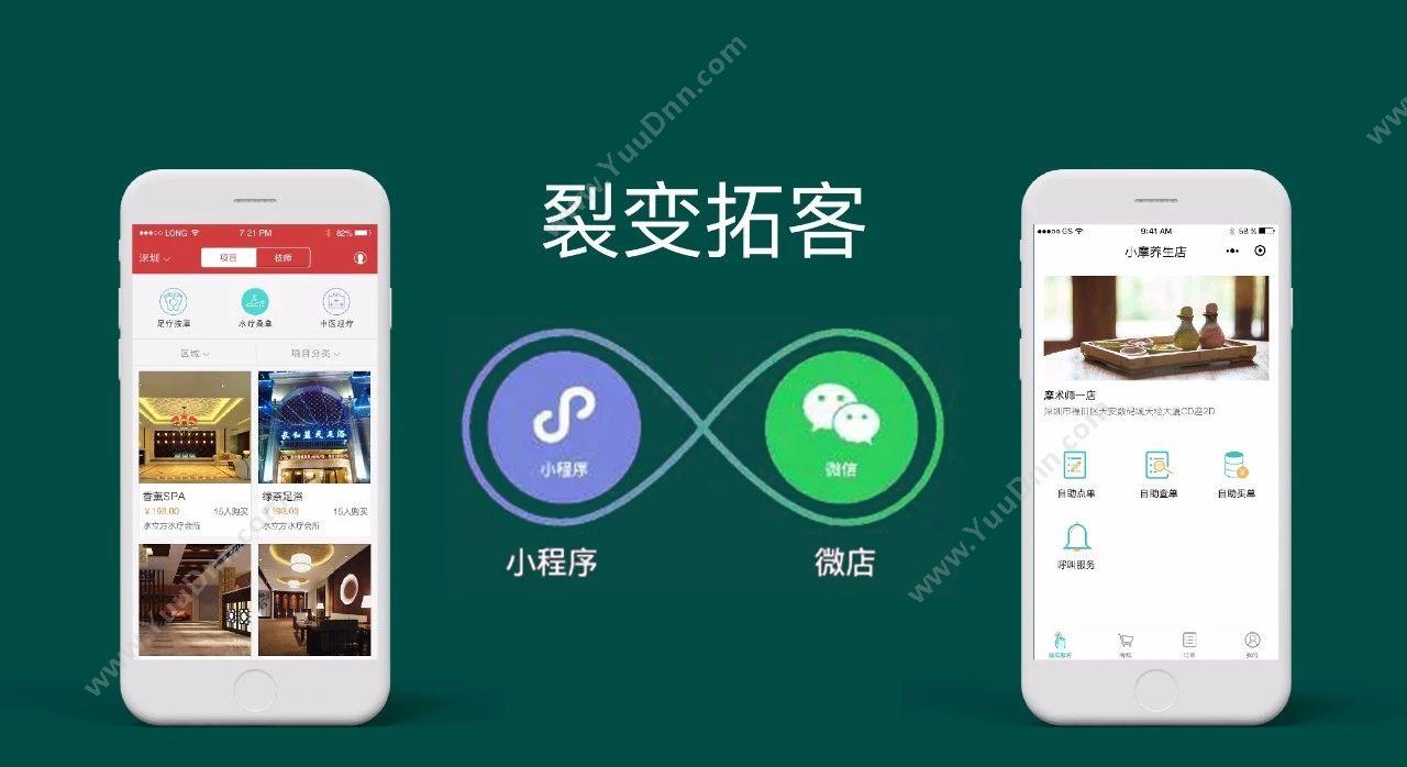 深圳掌通宝 摩术师足浴SaaS管理系统 休闲娱乐