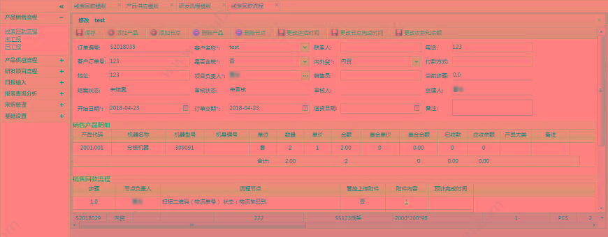 东莞哲霖信息 机械项目进度系统 项目管理