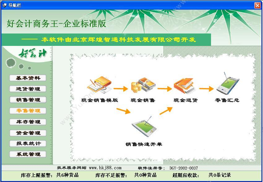 深圳市卓识软件 AEO认证关务软件 进出口管理