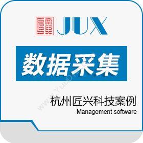 杭州匠兴科技杭州匠兴科技案例：化工工厂生产数据采集系统企业资源计划ERP