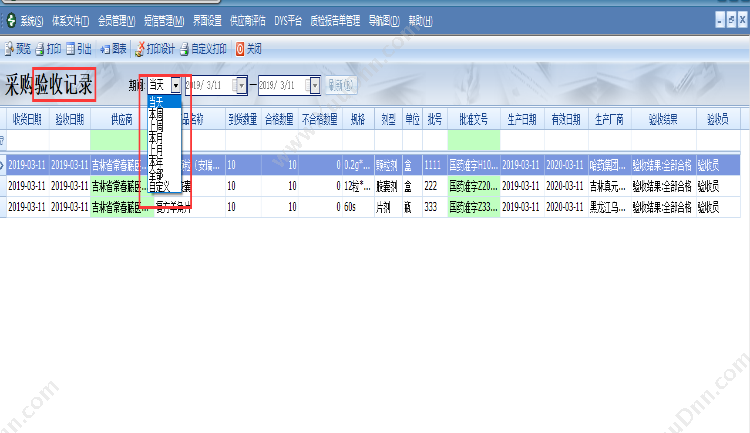 吉林省杰贤 GSP认证药店药品标准单体连锁器械管理系统 大药商软件 医药流通