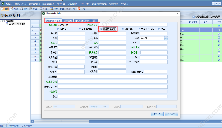 吉林省杰贤 GSP认证药店药品标准单体连锁器械管理系统 大药商软件 医药流通