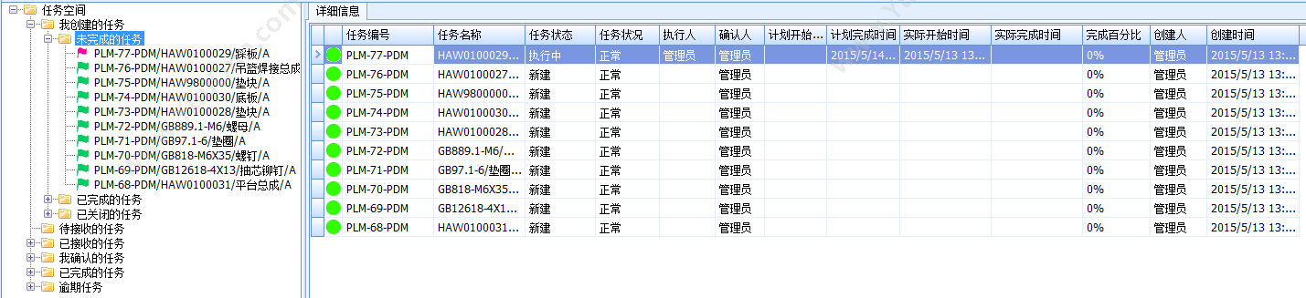 山东商行天下软件 旅游（旅行社）管理系统 休闲娱乐