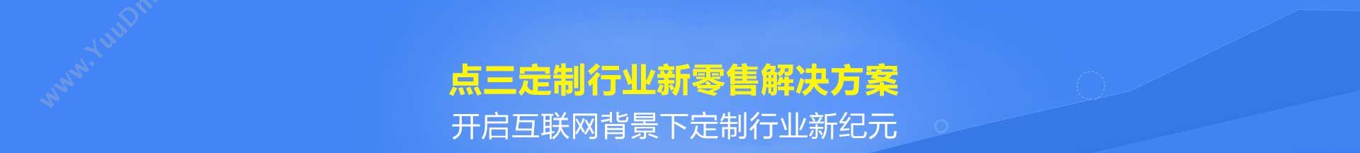 山东商行天下软件 旅行社客户管理系统 休闲娱乐