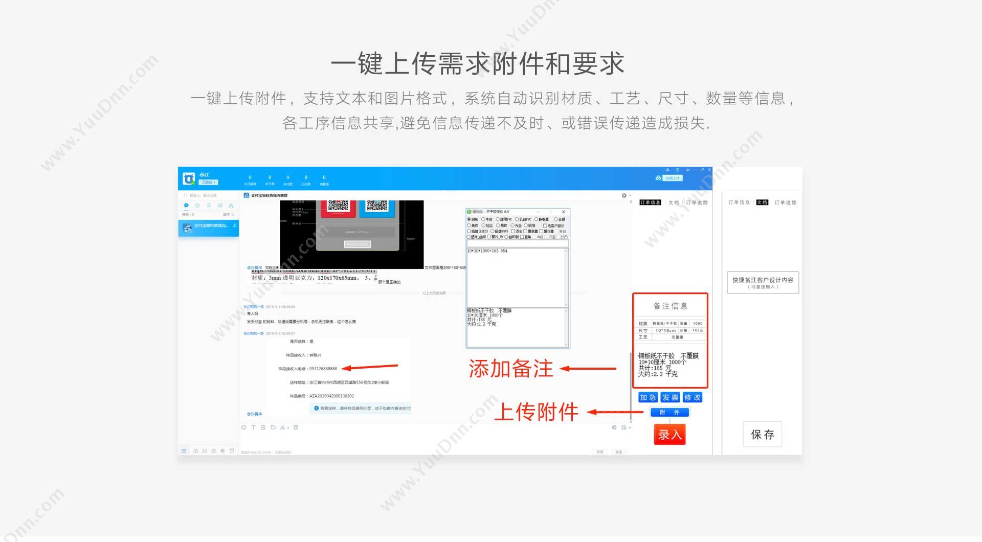 山东商行天下软件 旅行社客户管理系统 休闲娱乐