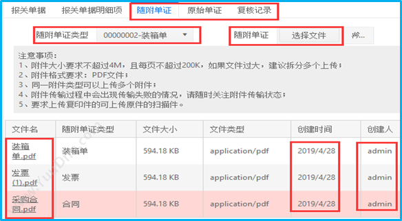 深圳市卓识软件 关务内控软件 项目管理