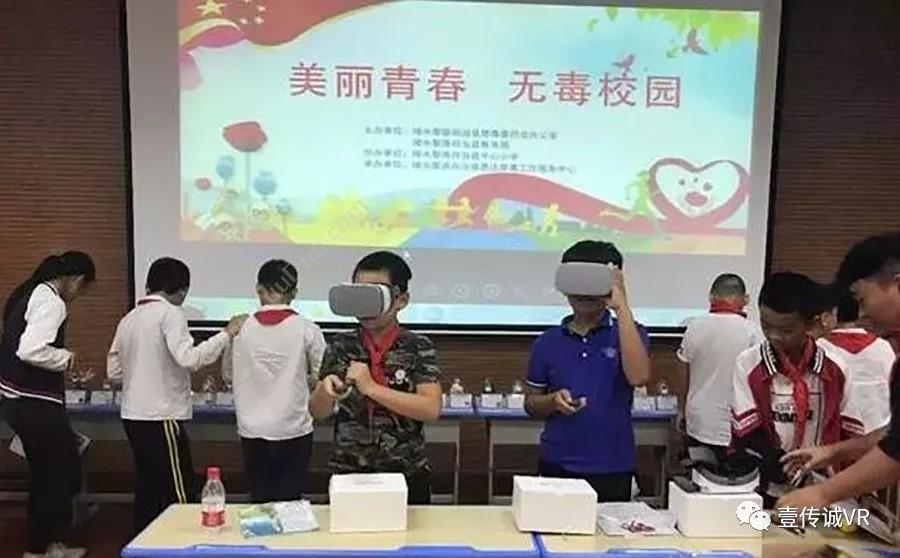 广州壹传诚信息 为什么VR禁毒体验能让你噪骨痛、关节痛的噩耗？ 卡券管理